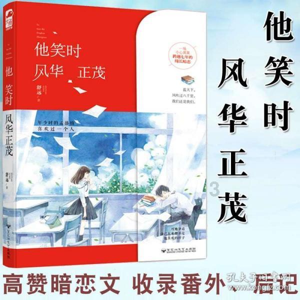 小长颈鹿逃离